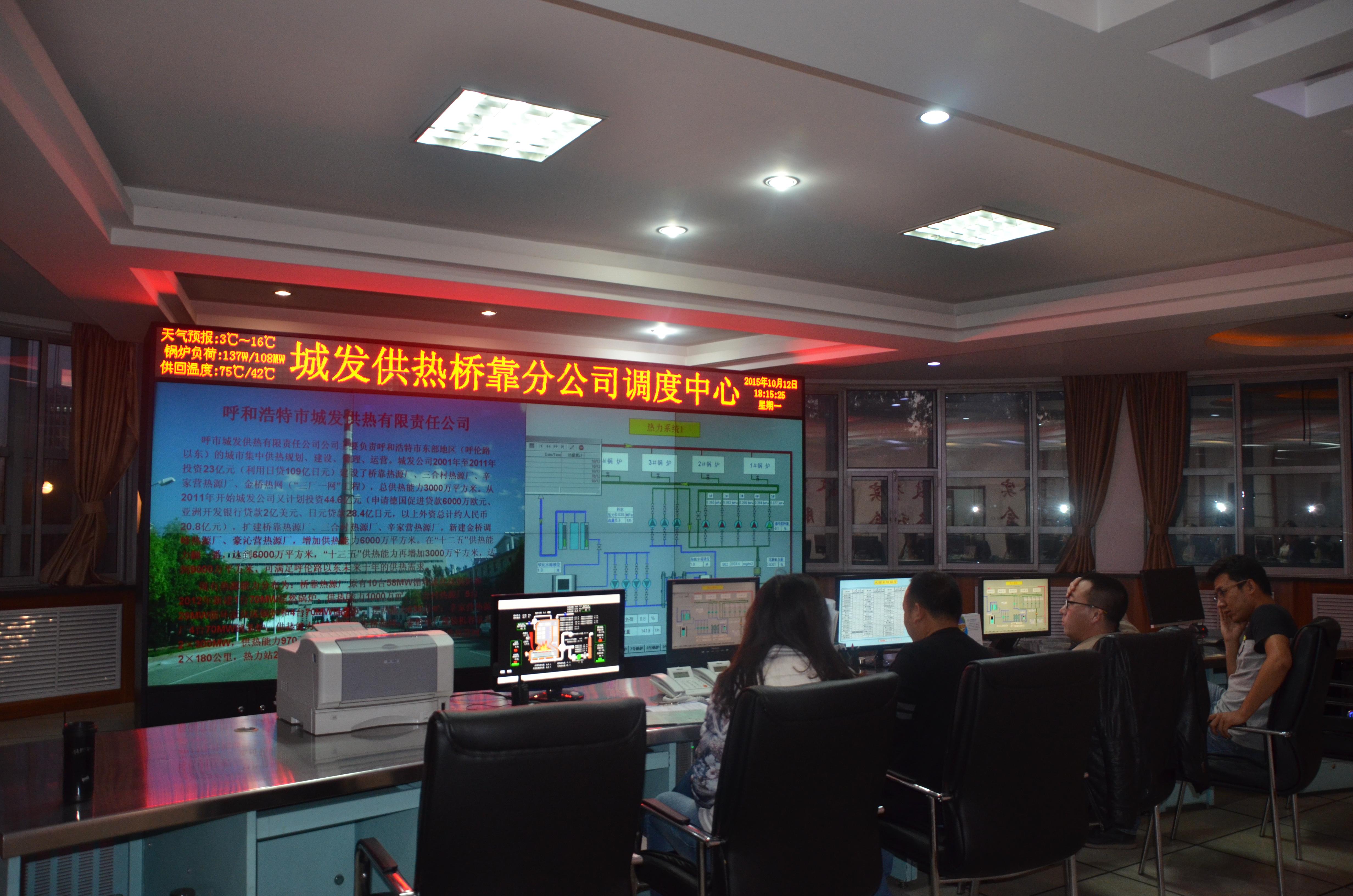 供熱調(diào)度室.jpg 供熱調(diào)度室.jpg